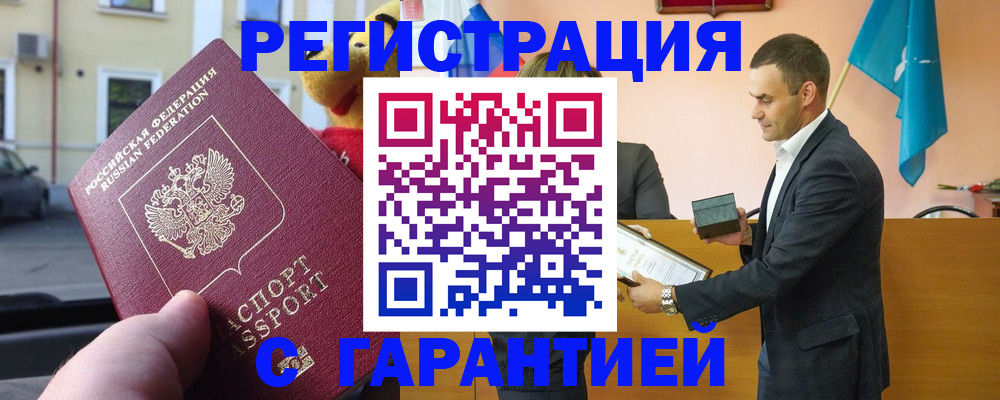 прописка от собственника в Давлеканово