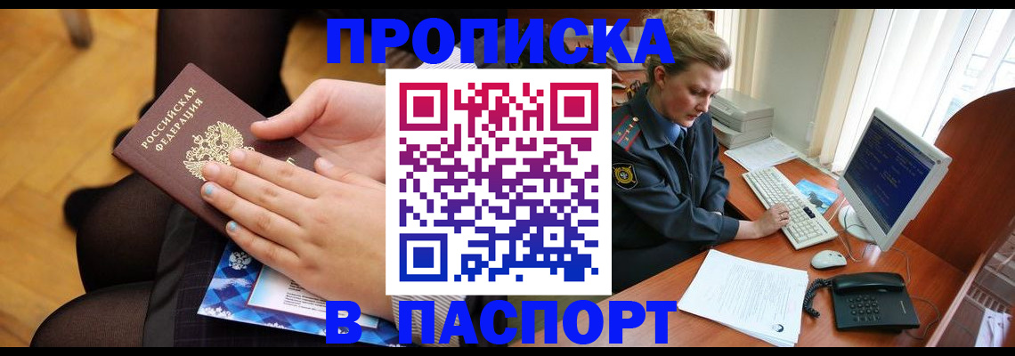 временная регистрация недорого в Давлеканово
