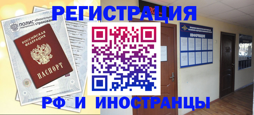 временная регистрация законно в Давлеканово