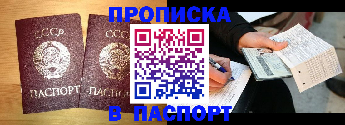 временная регистрация в Давлеканово