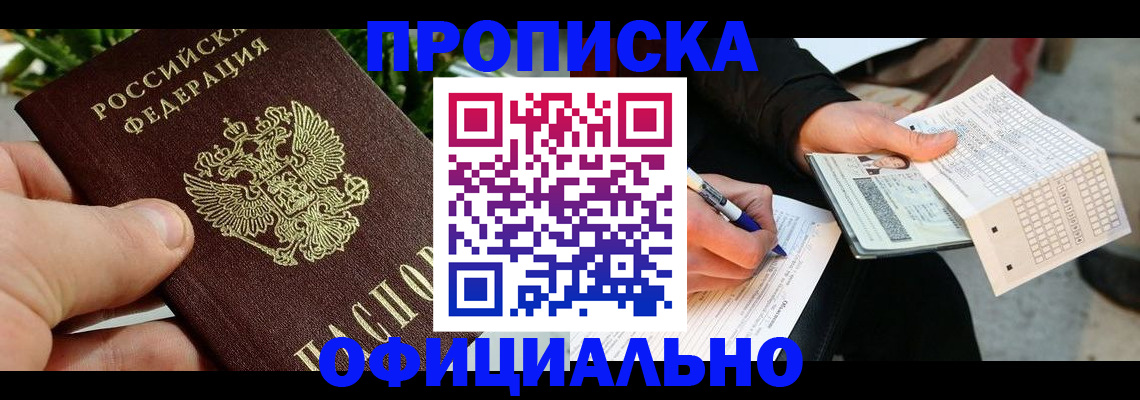 регистрация в Давлеканово